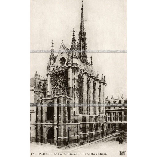 Сент-Шапель (Sainte Chapelle). Париж. Франц