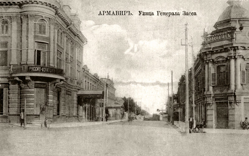 Армавир1