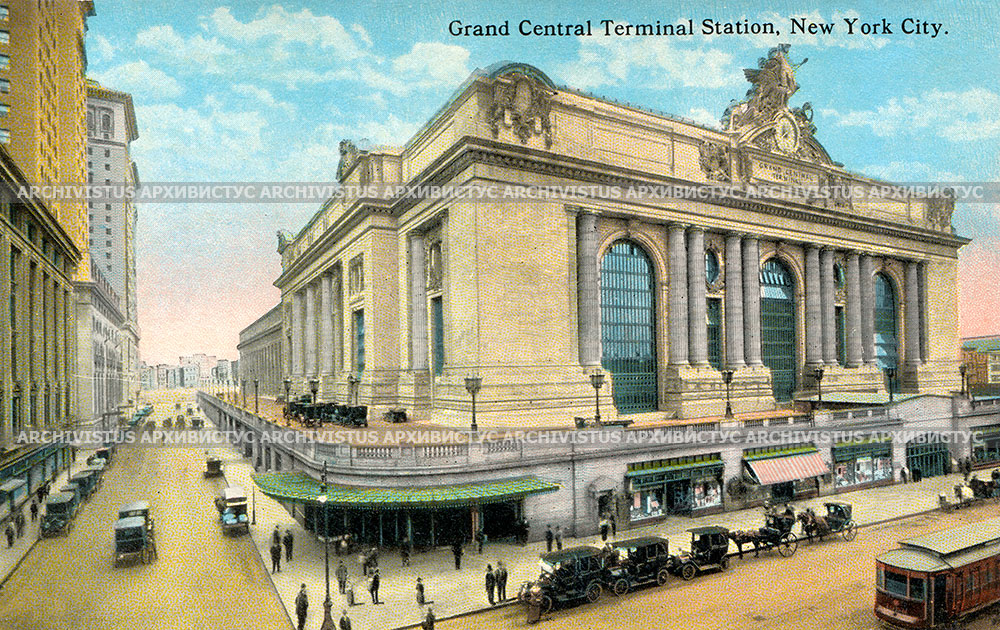 Центральный терминал