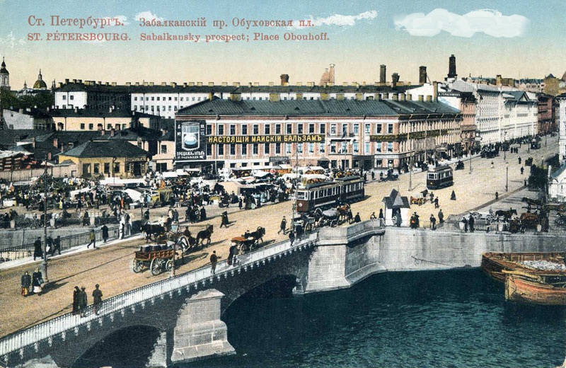 Обуховский мост через Фонтанку