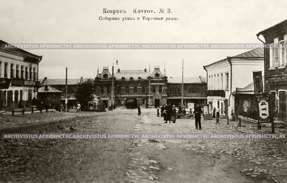 Ковров_2