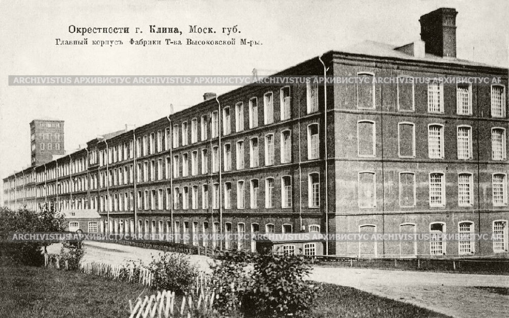 Высоковская_мануфактура