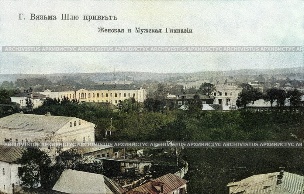 Вязьма_4_4