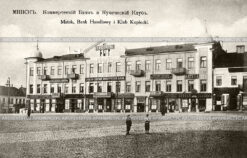 Коммерческий банк и купеческий клу