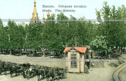Сквер на Соборной площади. Минск. Б