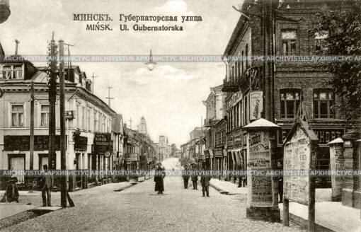 Губернаторская улица в Минске. Бел