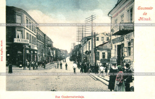 Губернская улица. Минск. Беларусь