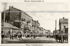 Захарьевская улица в Минске. Белар