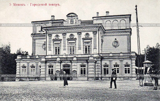 Городской театр Минска. Беларусь