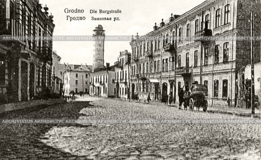 Улица Замковая в Гродно. Беларусь