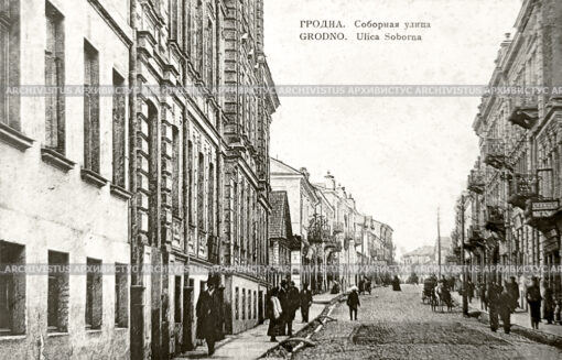 Соборная улица. Гродно. Беларусь